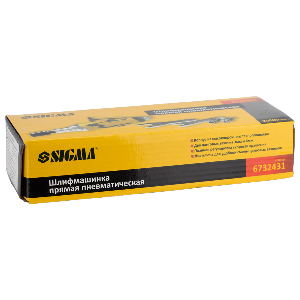 Шліфмашинка Sigma пряма пневматична 20000 об/хв