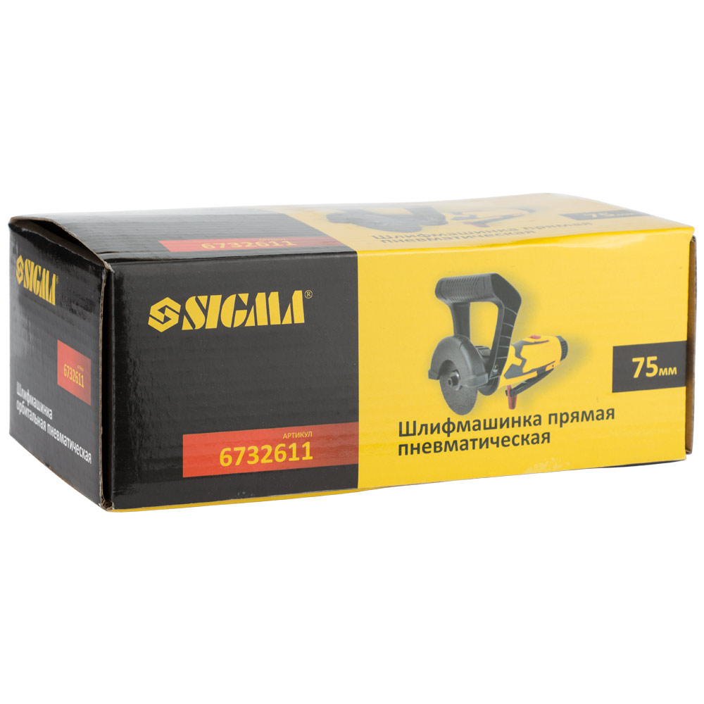 Шліфмашинка Sigma пряма пневматична 75 мм