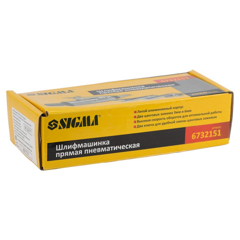 Шліфмашинка Sigma пряма пневматична литий корпус 25000 об/хв