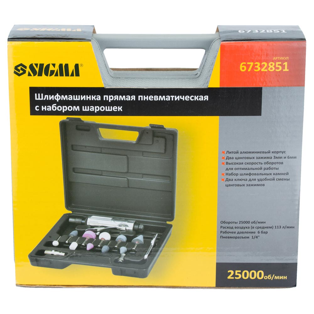 Шліфмашинка Sigma пряма пневматична з аксесуарами в кейсі 25000 об/хв