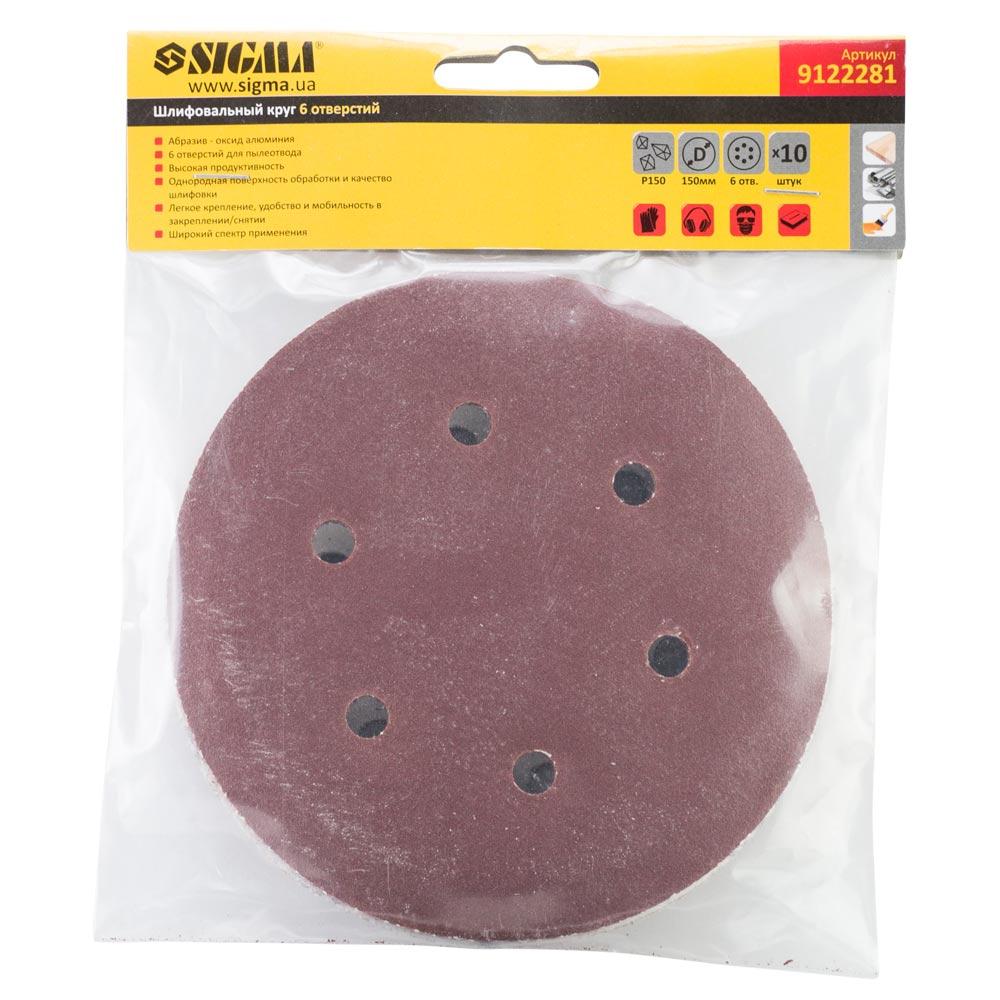 Шлифовальный круг Sigma 6 отверстий Ø150 мм P150 (10 шт)