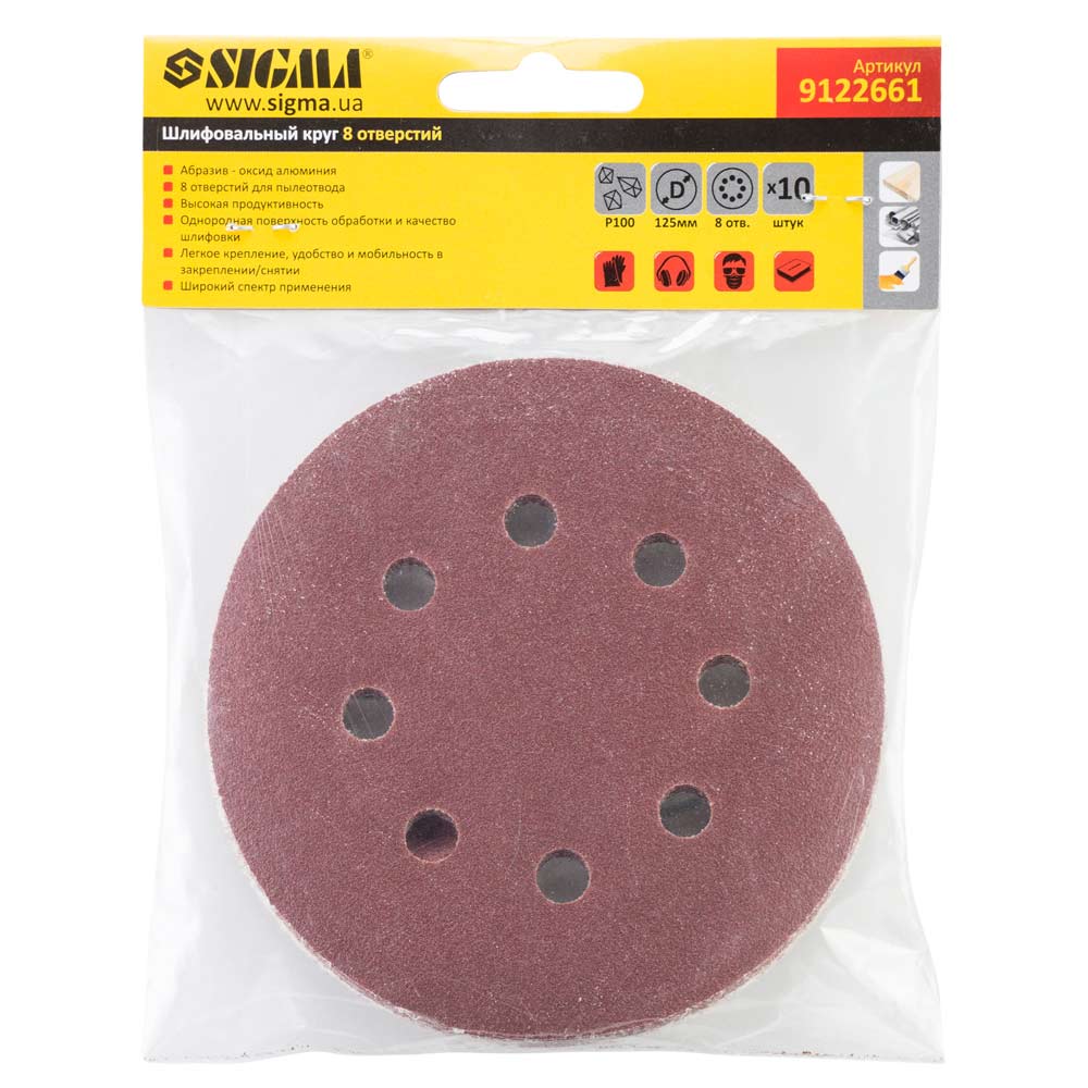 Шлифовальный круг Sigma 8 отверстий Ø125 мм P100 (10 шт)