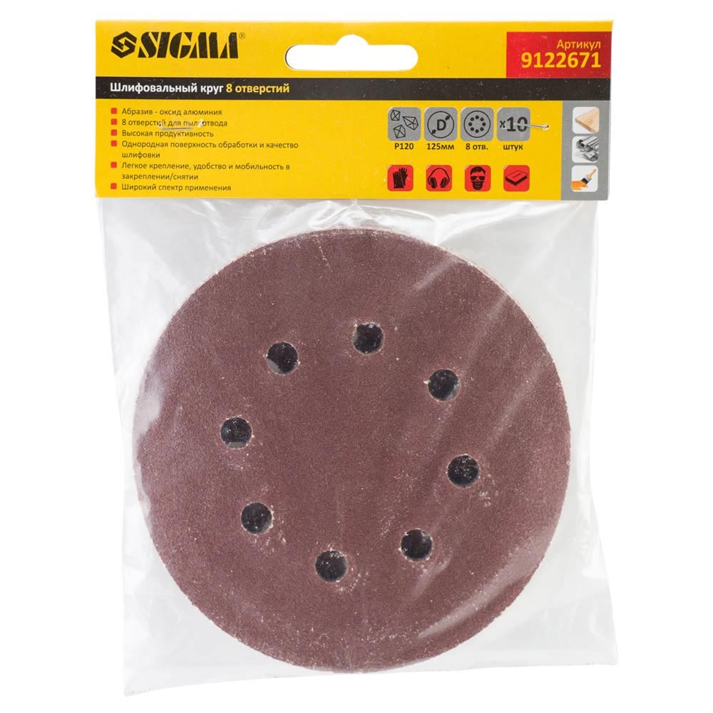 Шліфувальний круг Sigma 8 отворів Ø125 мм P120 (10 шт)