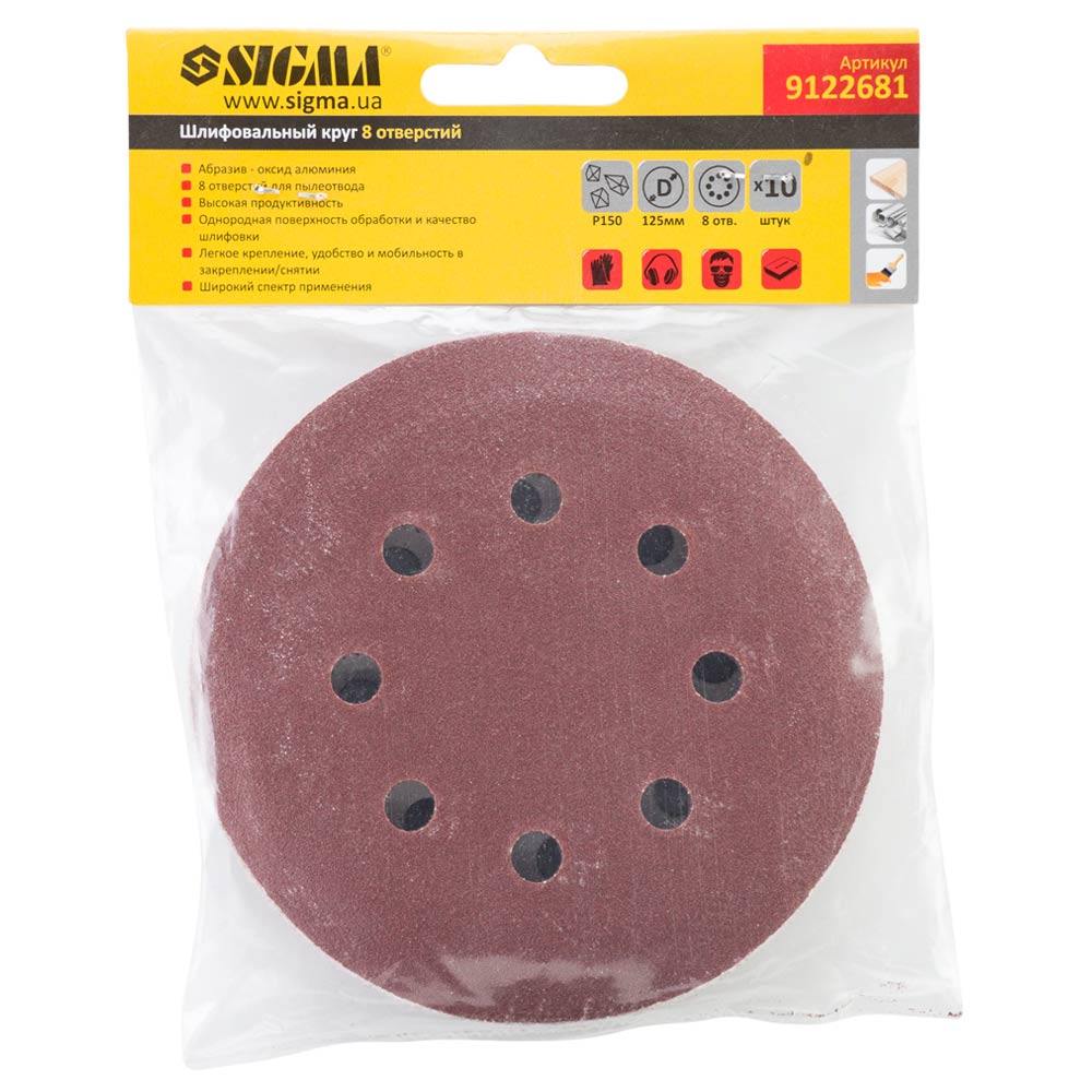 Шліфувальний круг Sigma 8 отворів Ø125 мм P150 (10 шт)