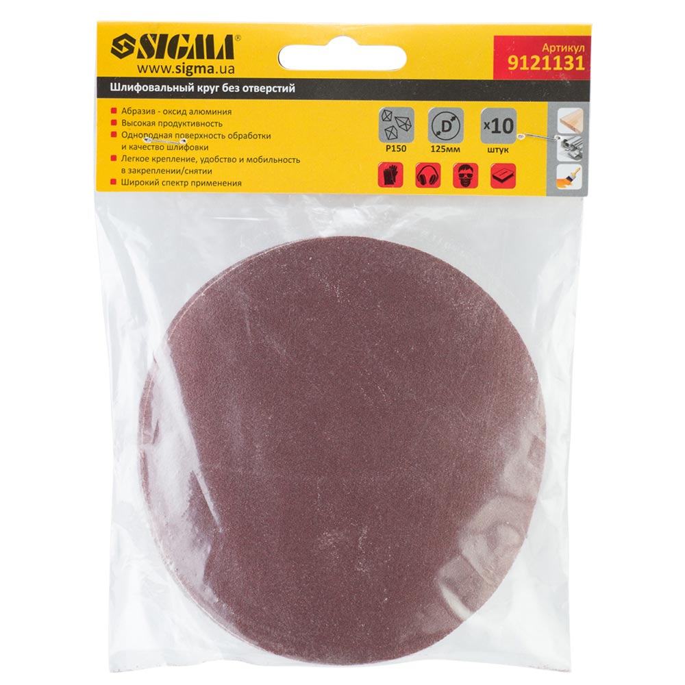 Шліфувальний круг Sigma без отворів Ø125 мм P150 (10 шт)