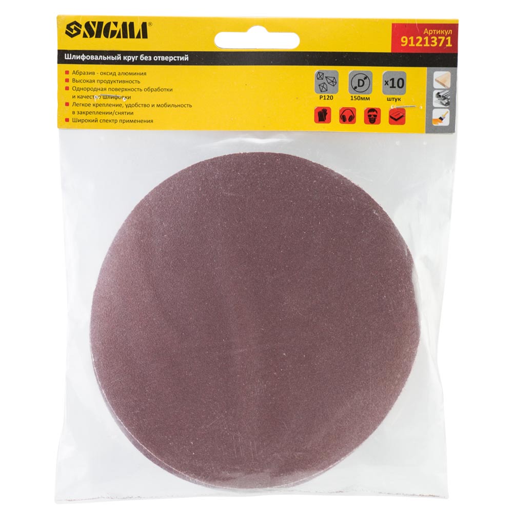 Шліфувальний круг Sigma без отворів Ø150 мм P120 (10 шт)