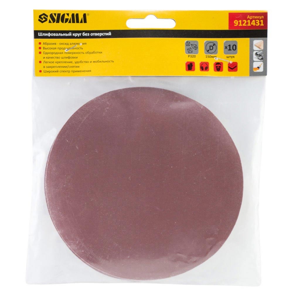 Шлифовальный круг Sigma без отверстий Ø150 мм P320 (10 шт)