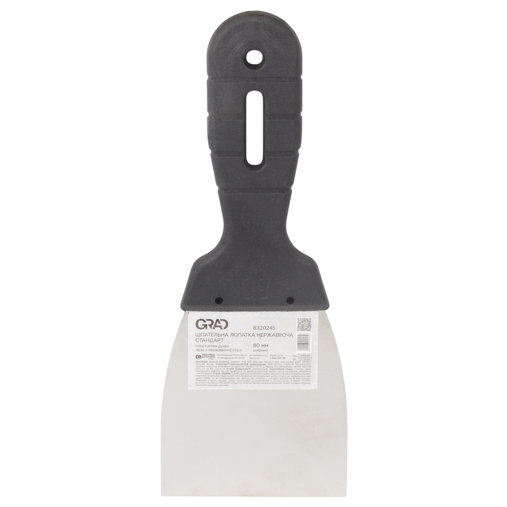 Шпательная лопатка Grad стандарт (нержавеющая) 80 мм