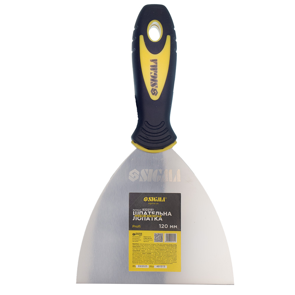 Шпательная лопатка Sigma нержавеющая Profi 120 мм