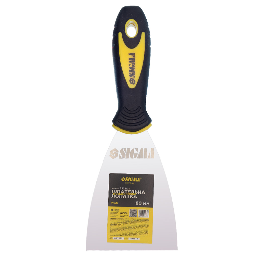 Шпательная лопатка Sigma нержавеющая Profi 80 мм