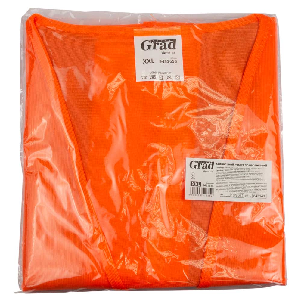 Сигнальний жилет Grad помаранчевий 3 с/о смуги XXL