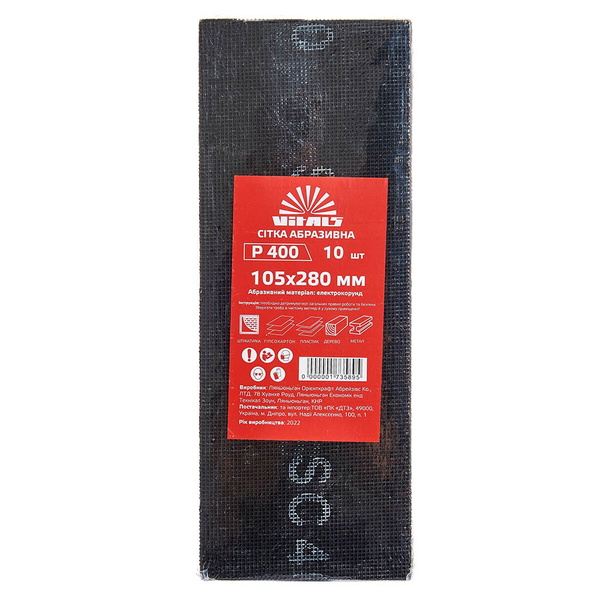 Сетка абразивная Vitals 105 х 280 мм з. 400