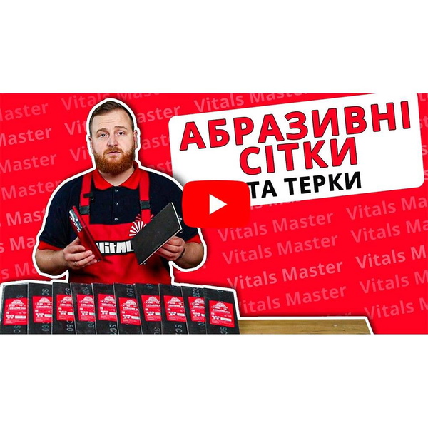Сетка абразивная Vitals 105 х 280 мм з. 400