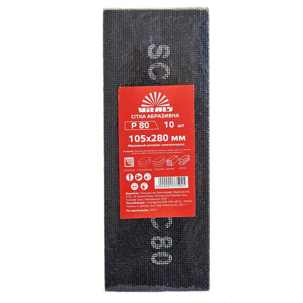 Сетка абразивная Vitals 105 х 280 мм з. 80