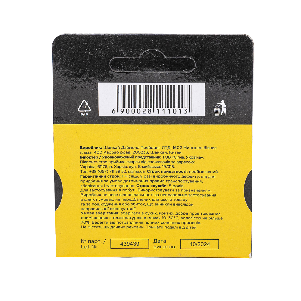 Скоби Sigma 10 х 11.3 мм 1000 шт