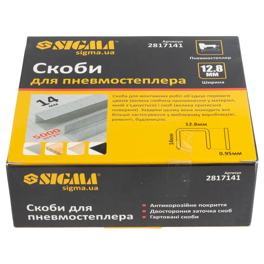 Скобы Sigma 14 х 12.8 мм для пневмостеплера 5000 шт