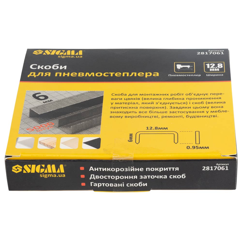 Скоби Sigma 6 х 12.8 мм для пневмостеплера 5000 шт