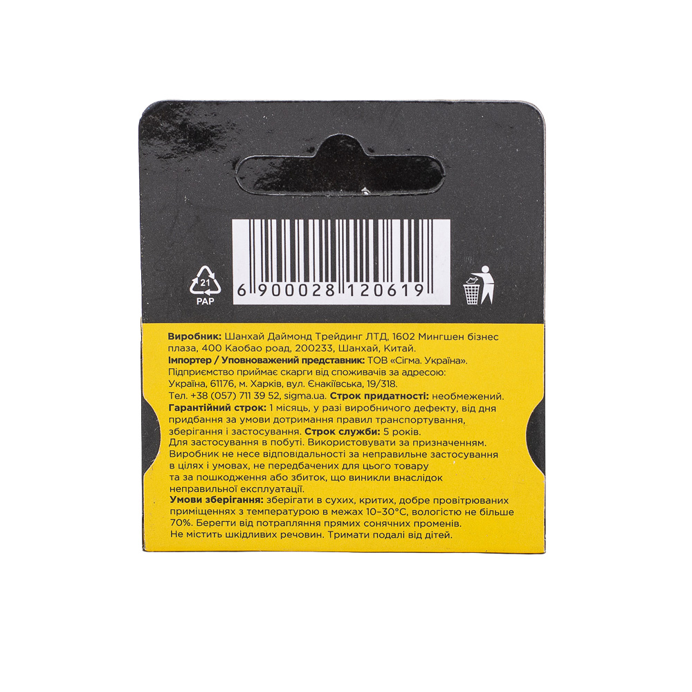 Скоби Sigma 8 х 11.3 мм 1000 шт