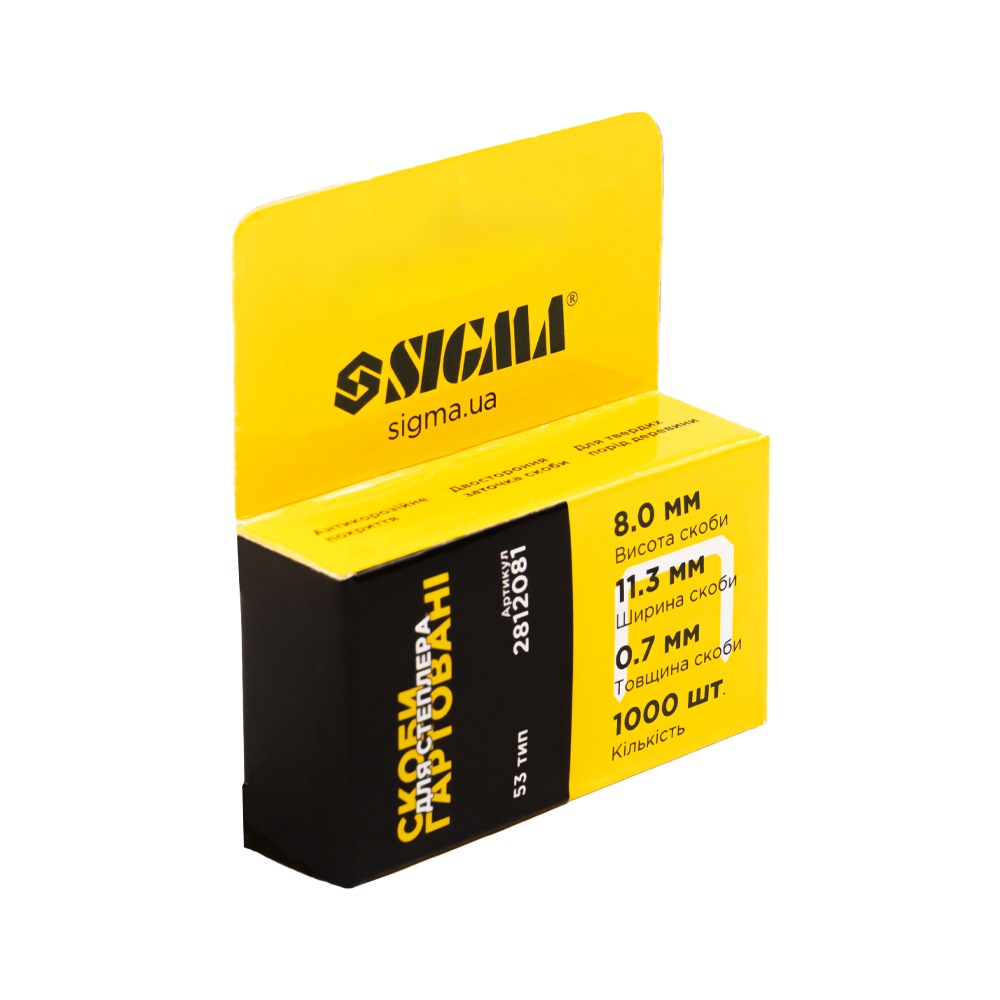 Скоби Sigma 8 х 11.3 мм гартовані 1000 шт