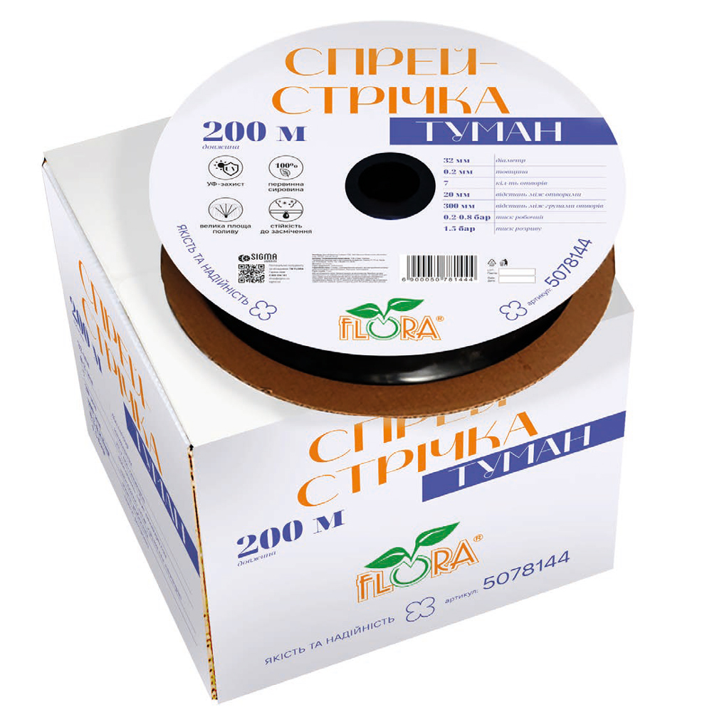 Спрей-стрічка Flora Туман Ø32 мм 0.2 мм 7 отв. 20/300 мм 200 м