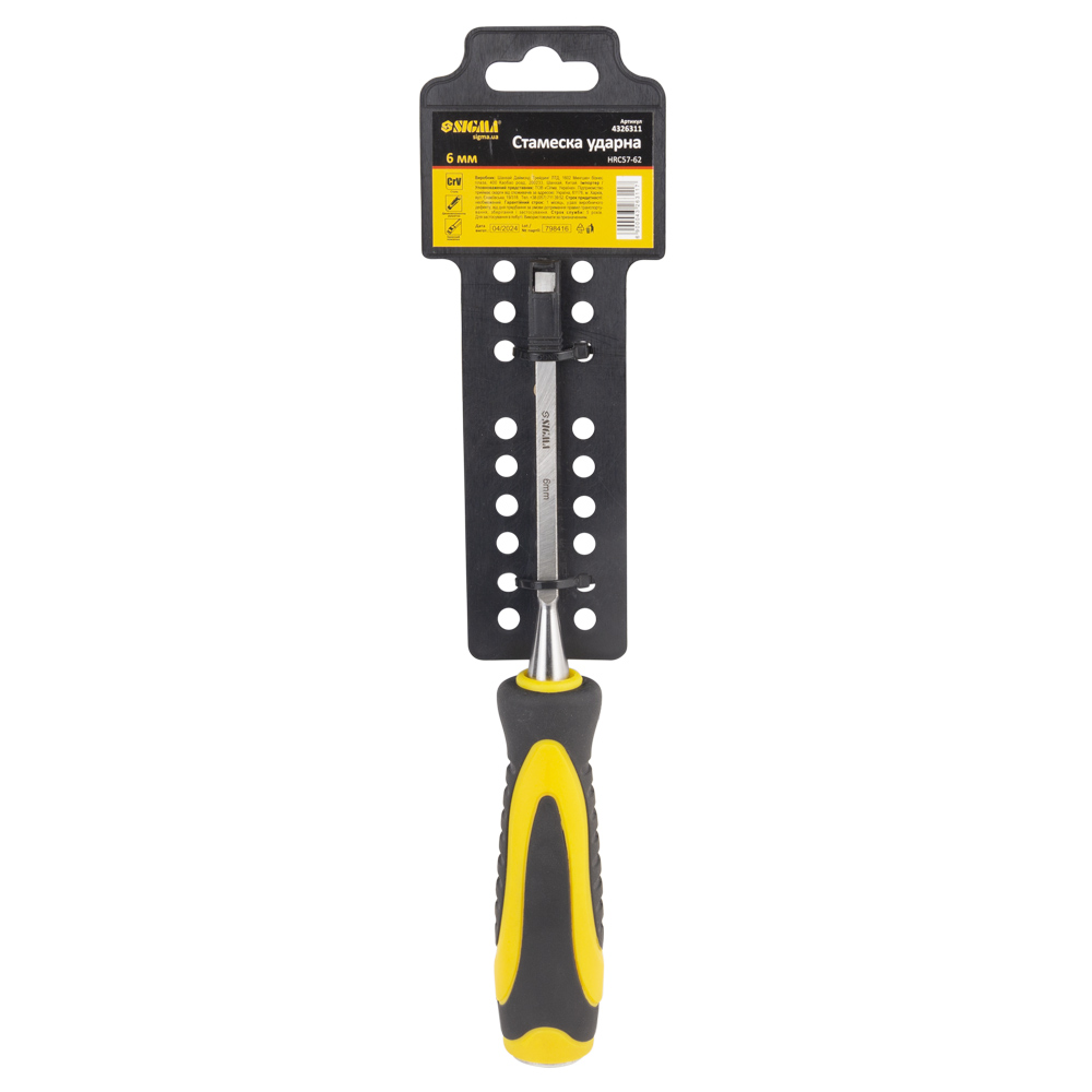 Стамеска ударна Sigma CrV 6 мм двокомпонентна ручка