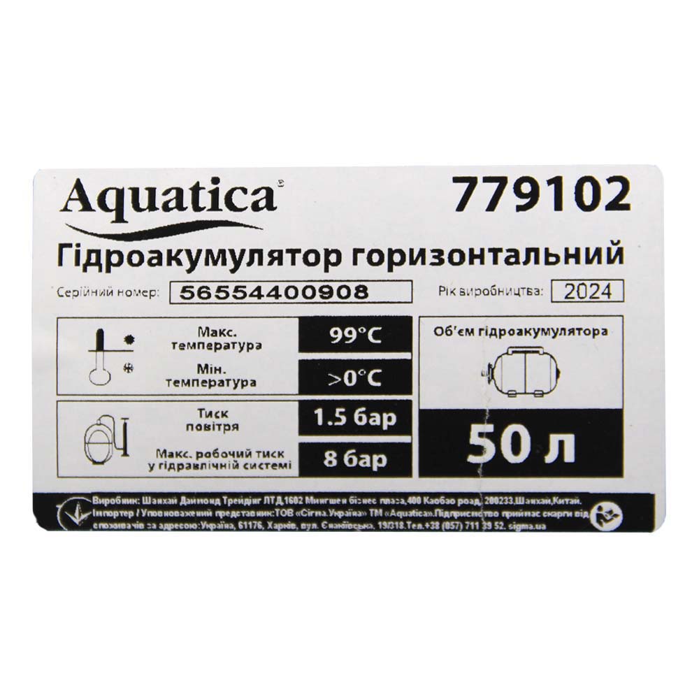 Станция Leo 0.9кВт Hmax 48м Qmax 85л/мин (самовсасывающий насос) 50л Украина