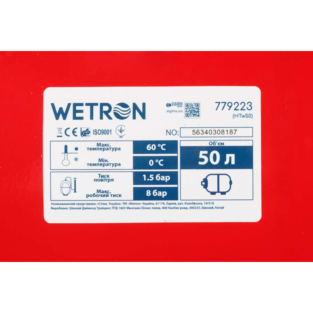 Станция Wetron 1.1кВт Hmax 45м Qmax 85л/мин (самовсасывающий насос) 50л Украина