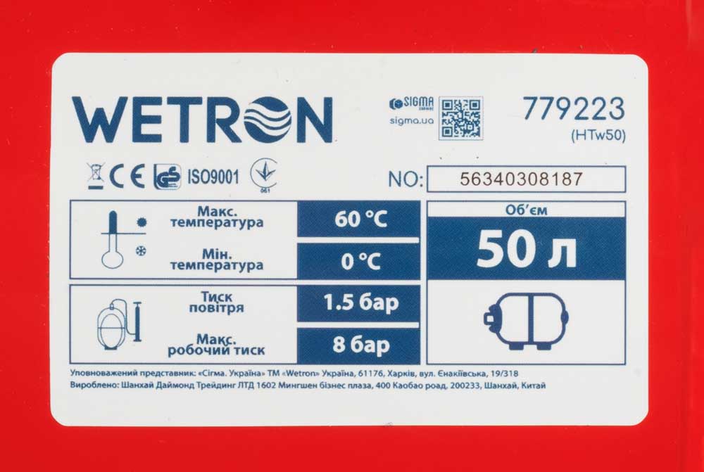 Станция Wetron 1.1кВт Hmax 45м Qmax 85л/мин (самовсасывающий насос) 50л Украина