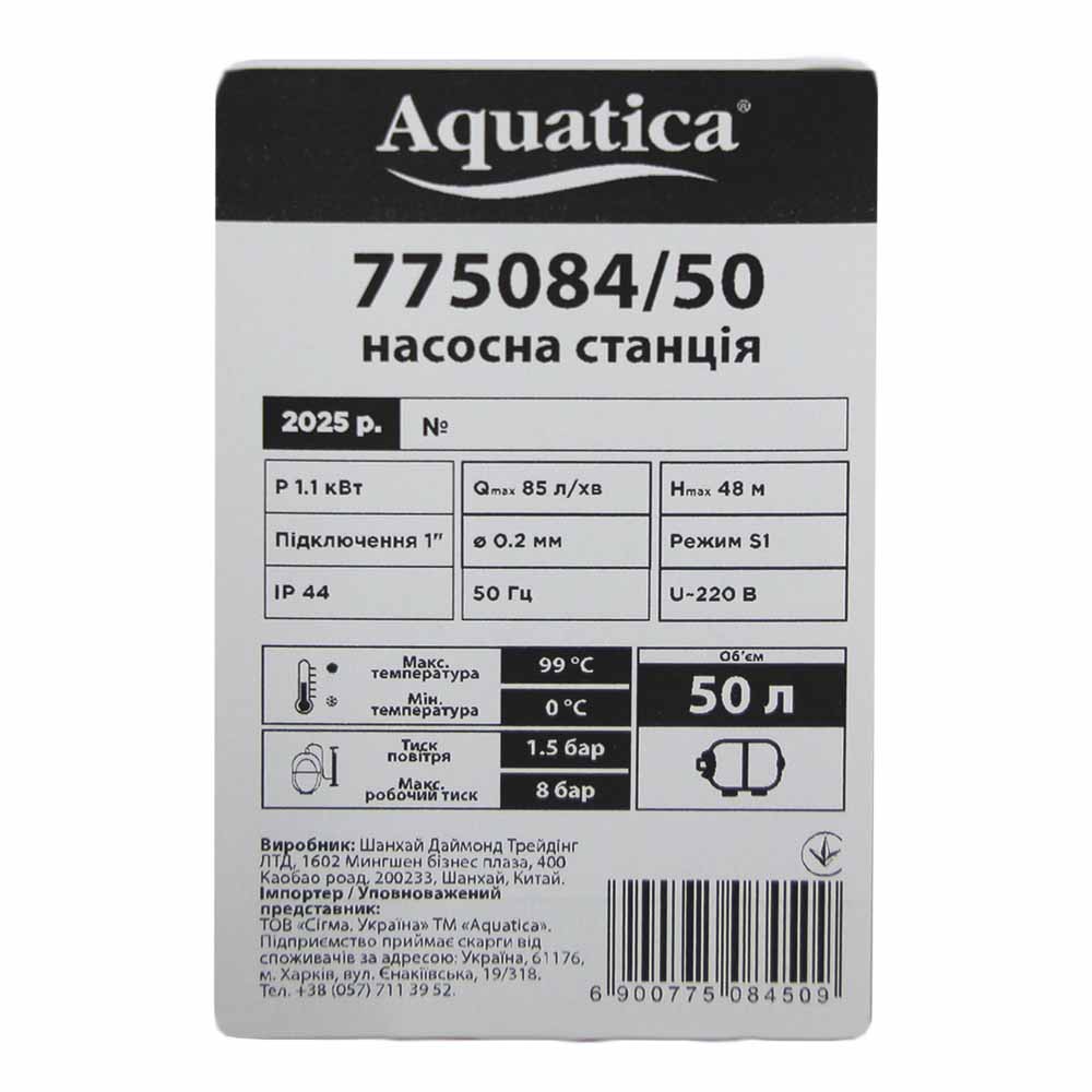 Станція Aguatica 1.1кВт Hmax 48 м Qmax 85л/хв (самовсмоктуючий насос) 50 л Україна