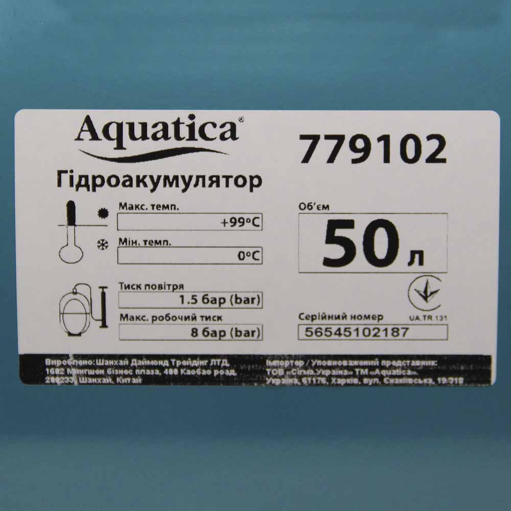 Станція Aguatica 1.1кВт Hmax 48 м Qmax 85л/хв (самовсмоктуючий насос) 50 л Україна