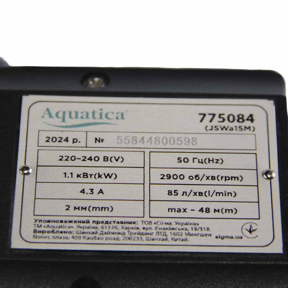 Станція Aguatica 1.1кВт Hmax 48 м Qmax 85л/хв (самовсмоктуючий насос) 50 л Україна