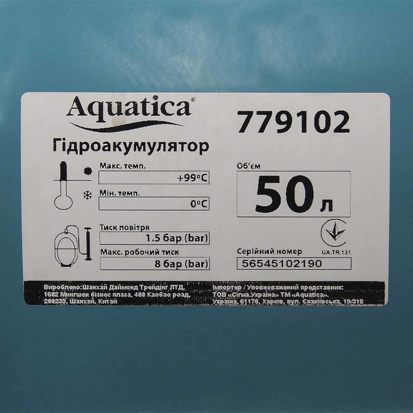 Станция Aquatica 1.1кВт Hmax 50 м Qmax 60л/мин (самовсасывающий насос нерж) 50 л Украина