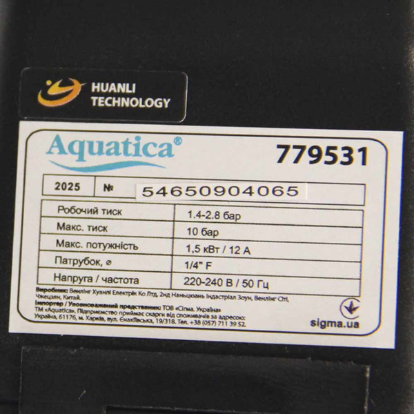 Станция Leo 1.1кВт Hmax 55 м Qmax 80л/хв (самовсасывающий насос) 50 л Украина