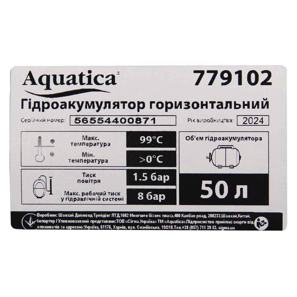 Станція Leo 1.1кВт Hmax 55 м Qmax 80л/хв (самовсмоктуючий насос) 50 л Україна