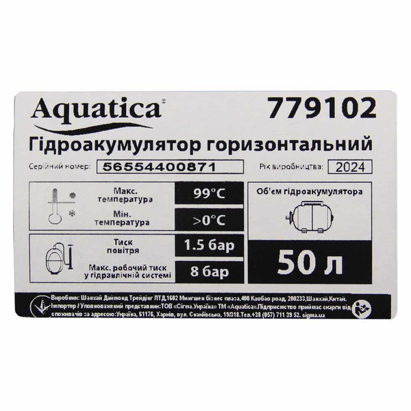 Станция Leo 1.1кВт Hmax 55 м Qmax 80л/хв (самовсасывающий насос) 50 л Украина