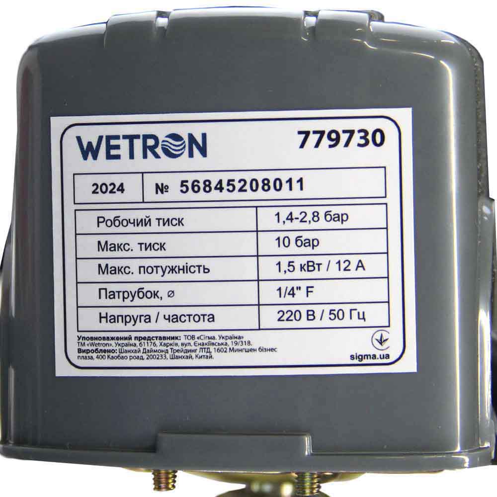 Станция Wetron 1.1кВт Hmax 48 м Qmax 60л/мин (самовсасывающий насос нерж) 50 л Украина