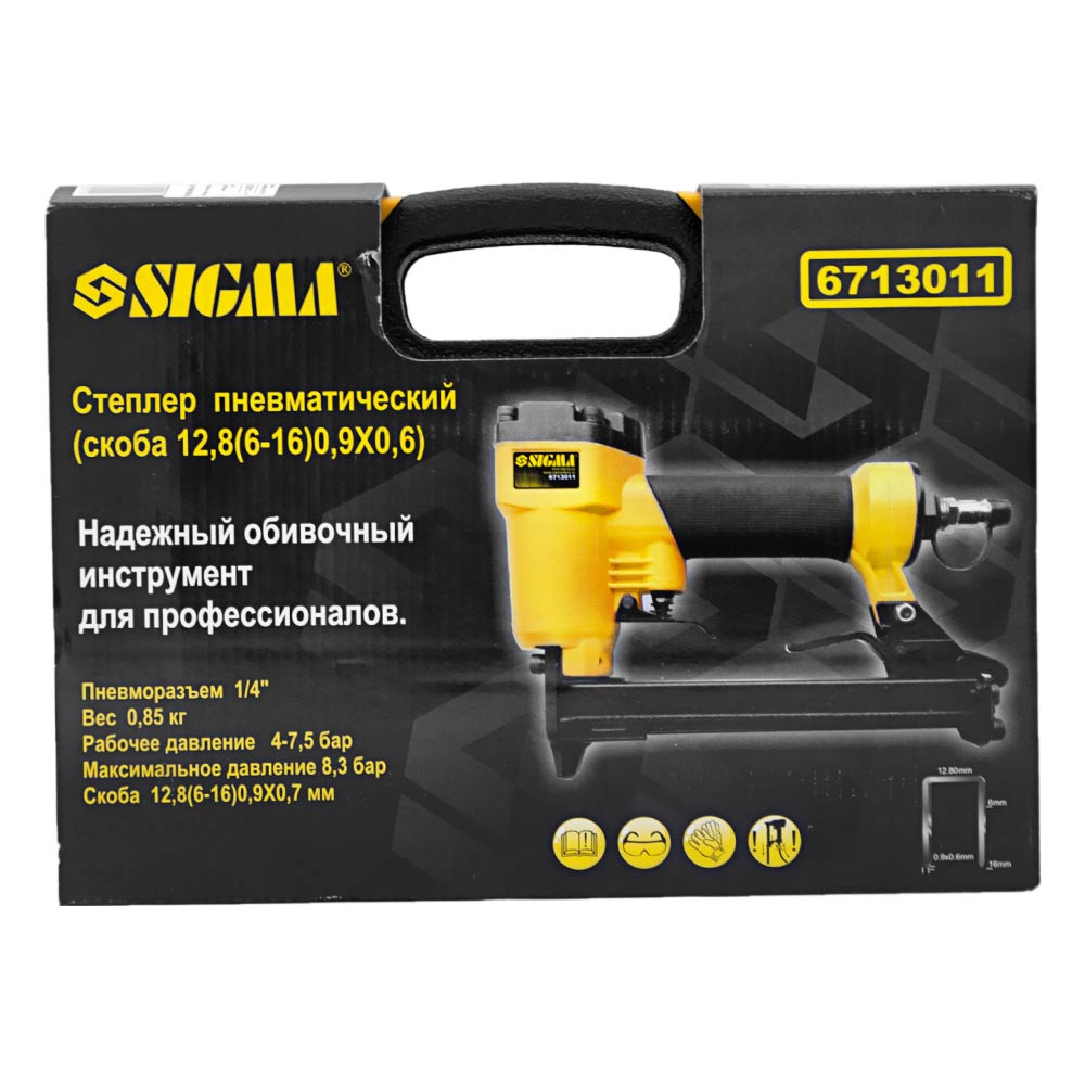 Степлер Sigma пневматичний (скоба 12.8 (6-16) 0.9 х 0.6)