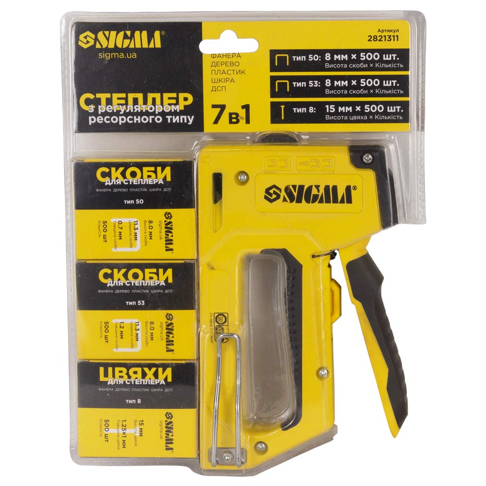 Степлер Sigma з регулятором ресорного типу 7 в 1