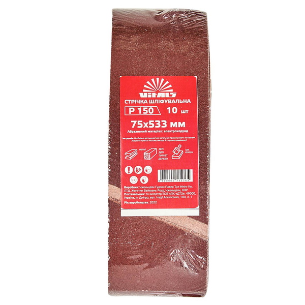 Лента шлифовальная Vitals 75 х 533 мм з. 150