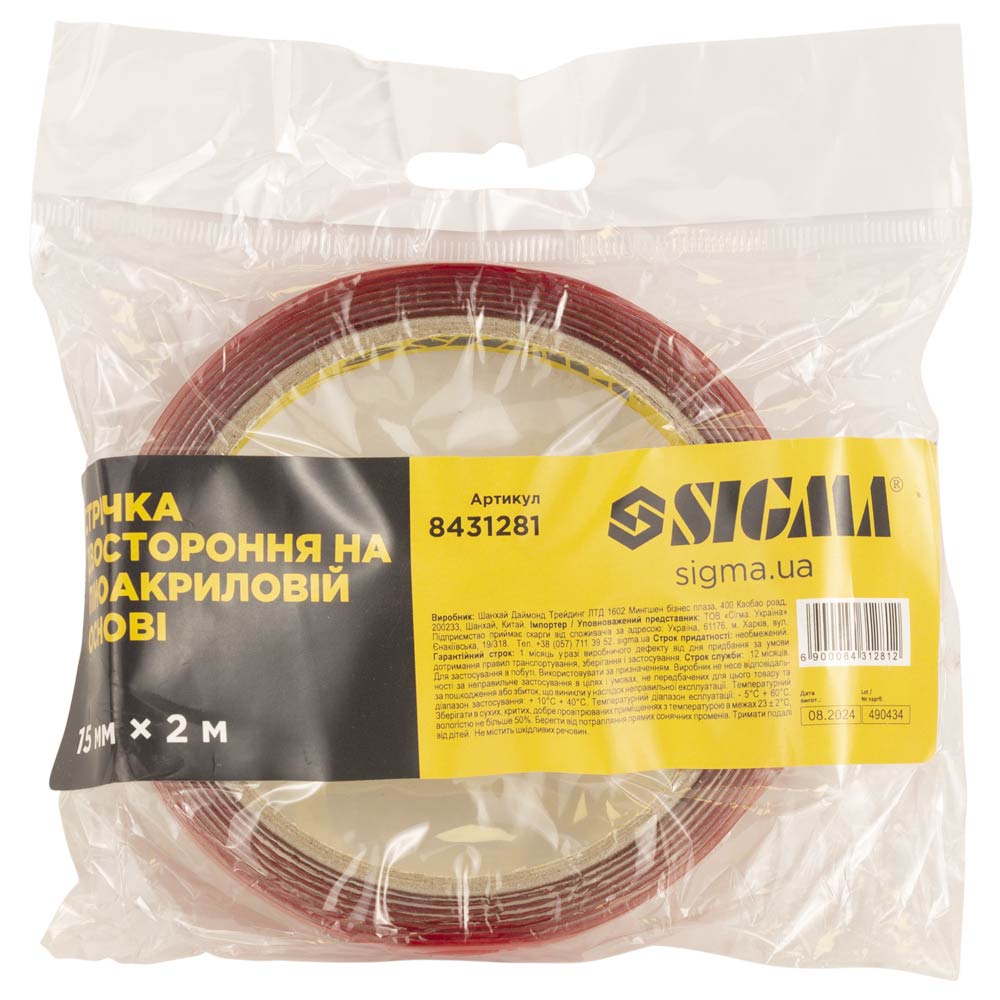 Стрічка Sigma двостороння на піноакриловій основі 15 мм x 2 м