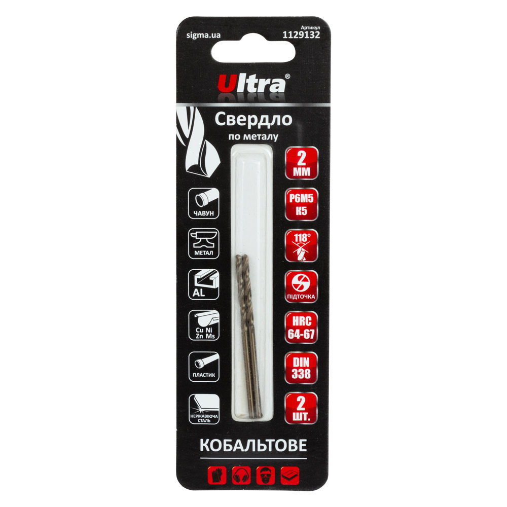 Свердло по металу Ultra Р6М5К5 кобальтове Ø2.0 мм (блістер 2 шт)