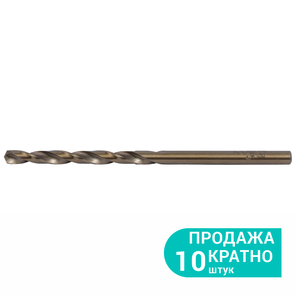 Свердло по металу Ultra Р6М5К5 кобальтове Ø3,2 мм (тубус, кратно 10шт)