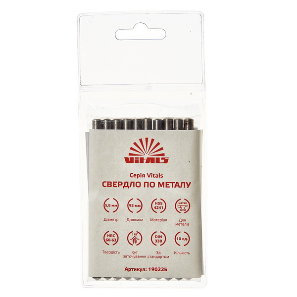 Свердло по металу HSS Vitals 5.8 (10 од.)