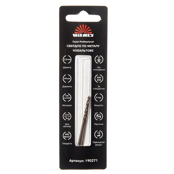 Свердло по металу Vitals HSS-Co/M35 2.0 (2 од.) Professional