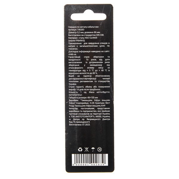 Сверло по металлу Vitals HSS-Co/M35 5.2 Professional