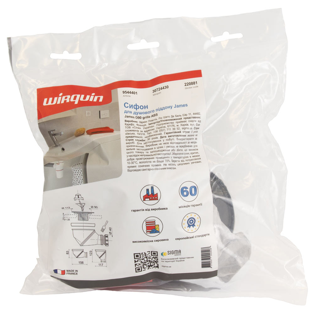 Сифон для душового піддону Wirquin James Ø90 мм