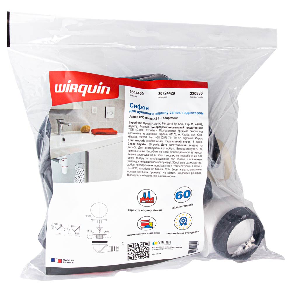 Сифон для душового піддону Wirquin James Ø90 мм з адаптером Ø40/50 мм