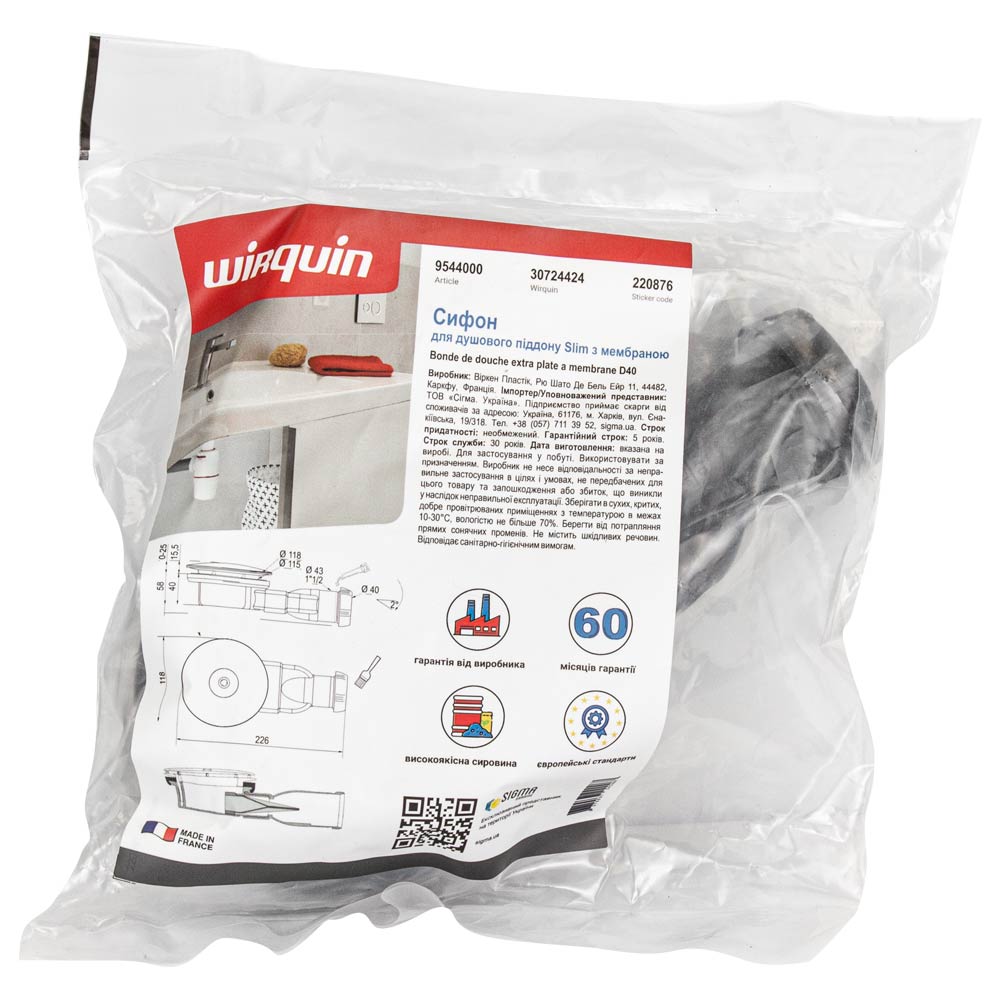Сифон для душового піддону Wirquin Slim Ø90 мм із мембраною Ø40/43 мм