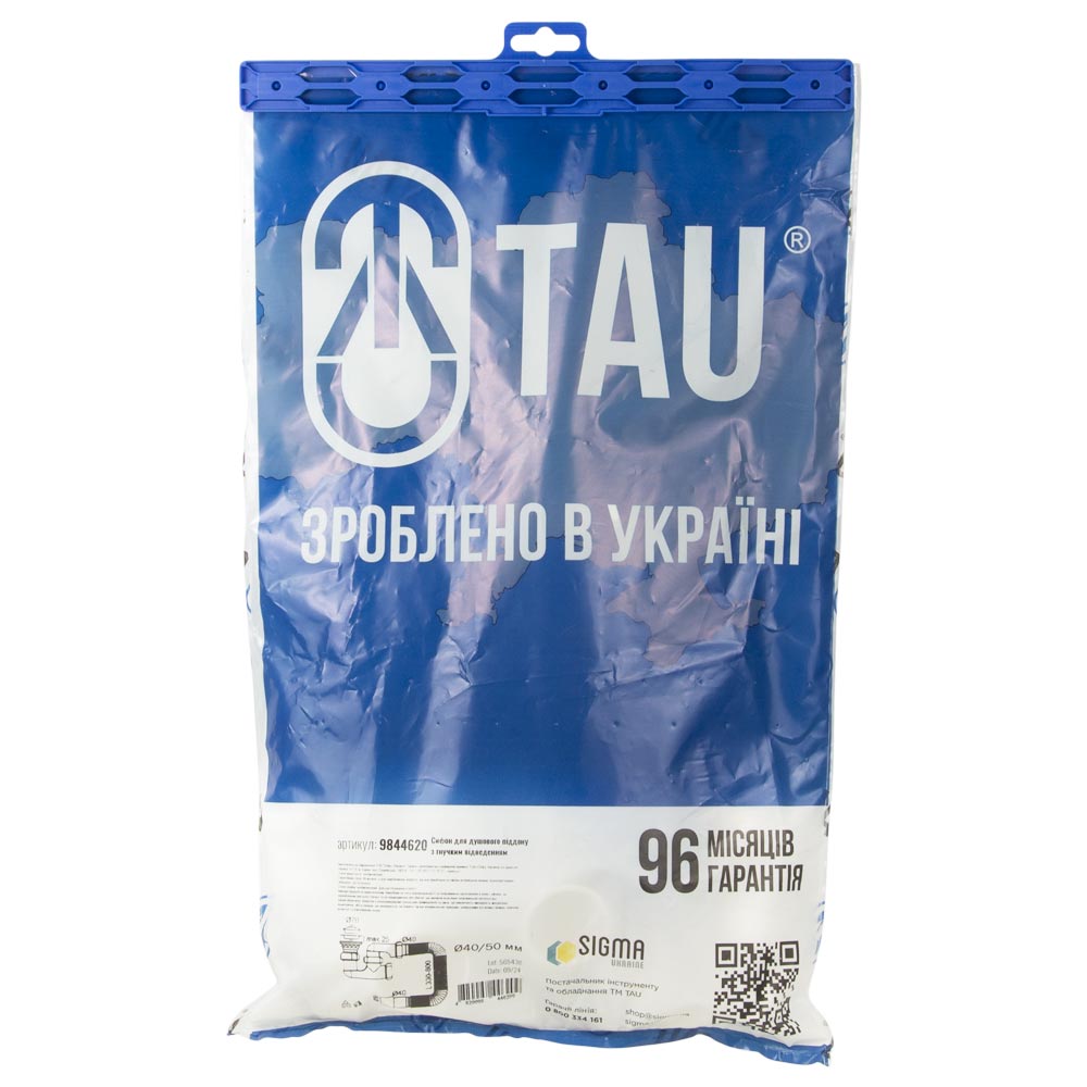 Сифон для душового піддону TAU із гнучким відведенням Ø40/50 мм