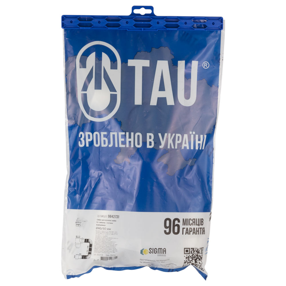 Сифон для кухонної мийки Tau без випуску з гнучким відведенням Ø40/50 мм